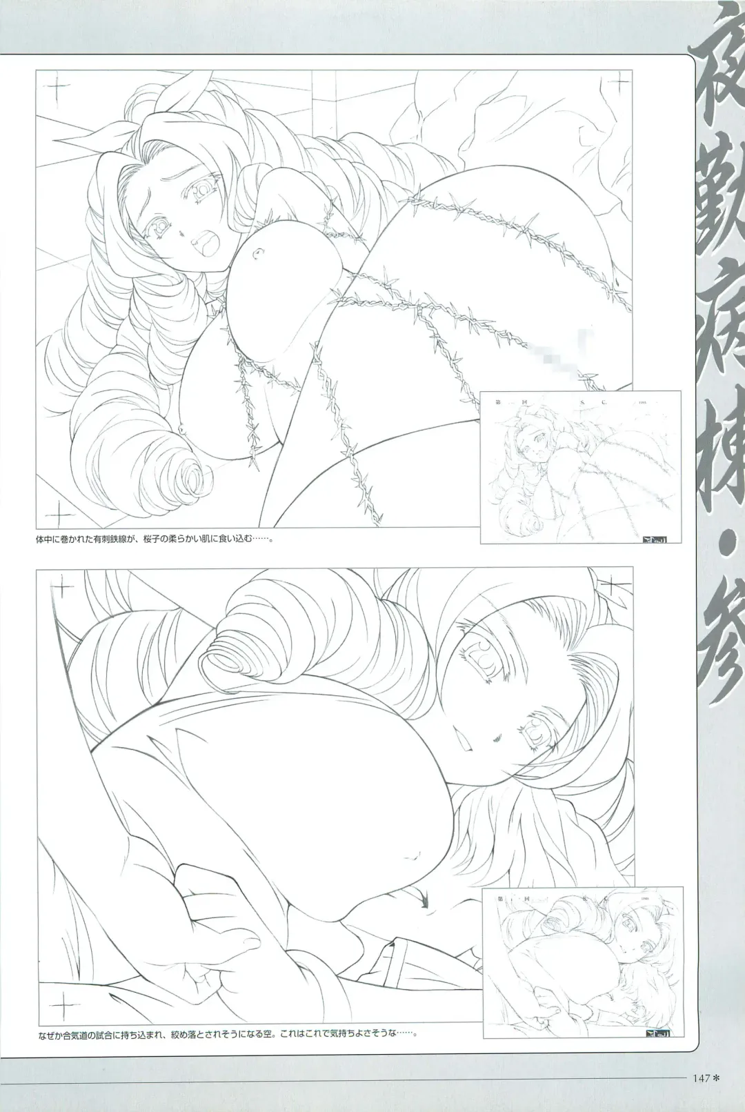 [Morita Kazuaki] Yakin Byoutou San Koushiki Visual Book Fhentai - Page 150