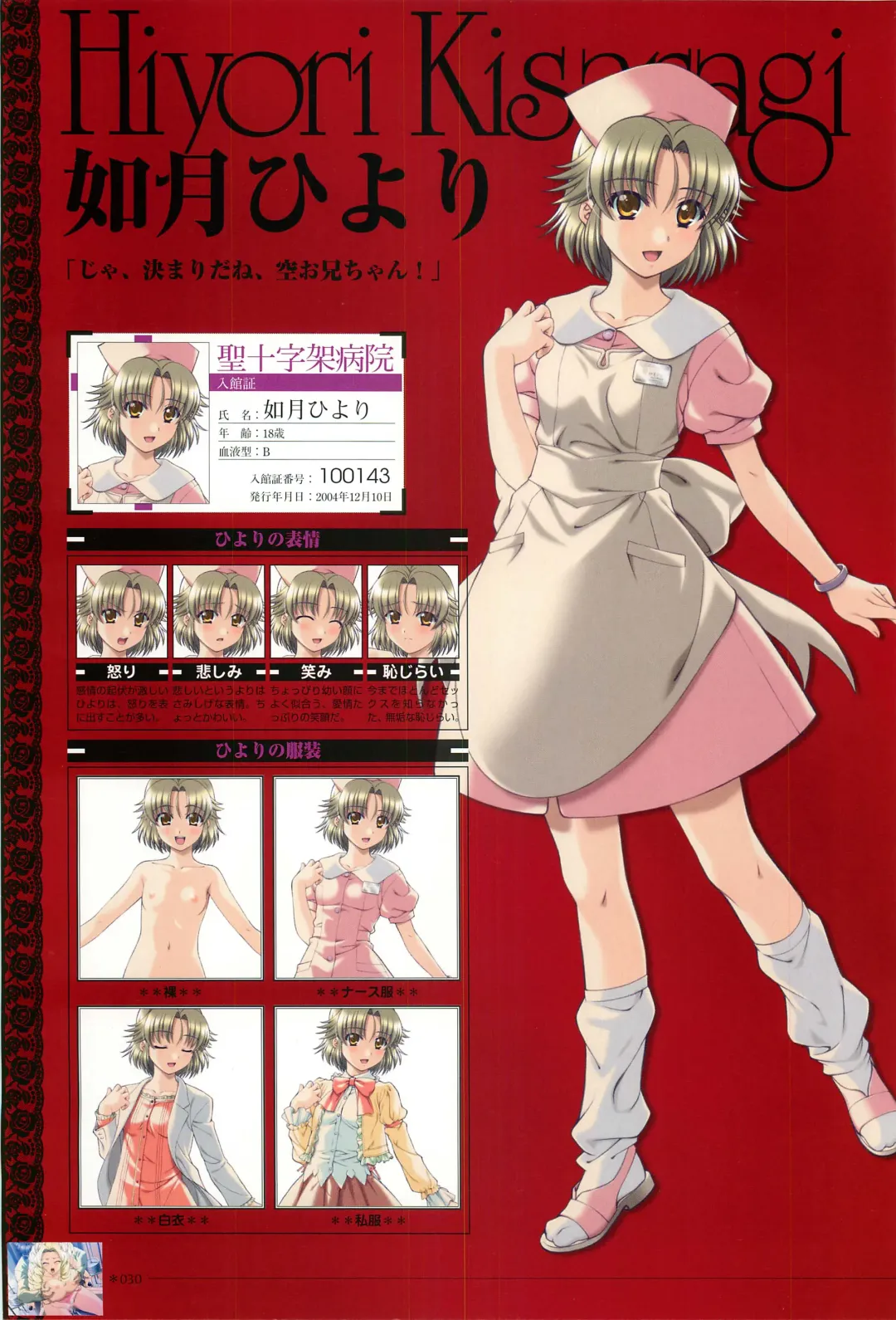 [Morita Kazuaki] Yakin Byoutou San Koushiki Visual Book Fhentai - Page 33