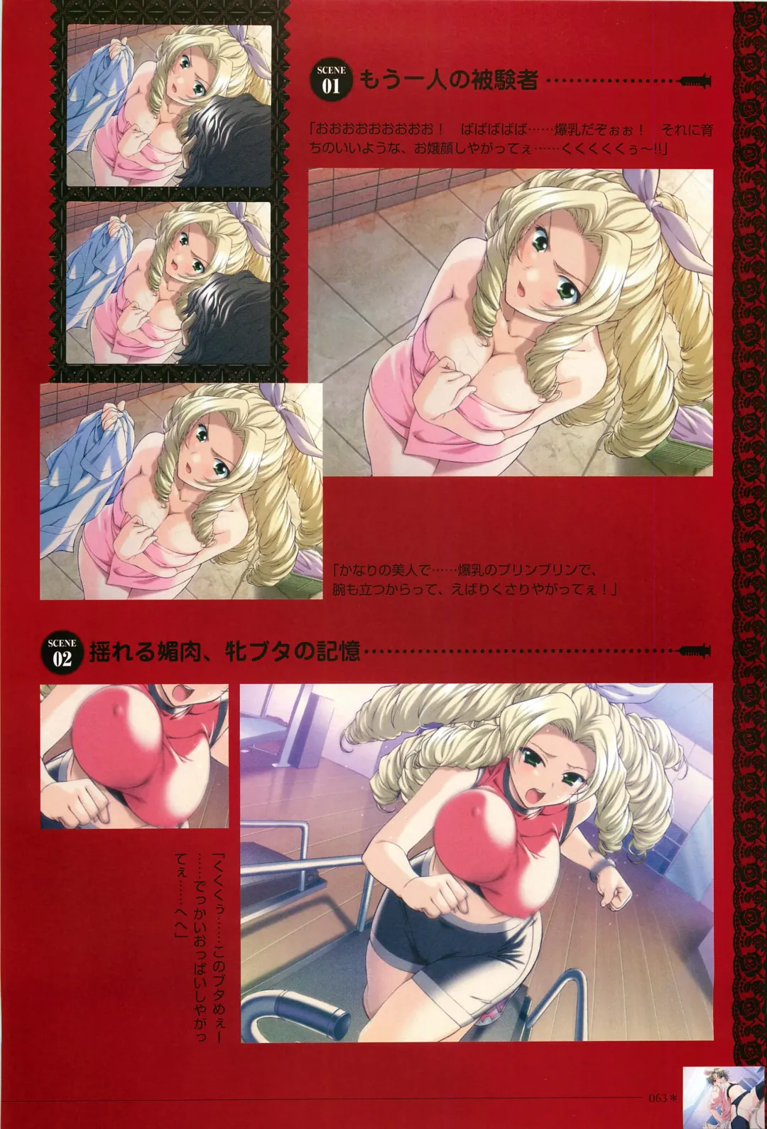 [Morita Kazuaki] Yakin Byoutou San Koushiki Visual Book Fhentai - Page 66