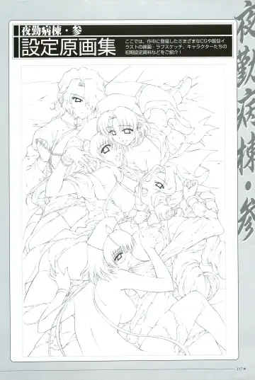 [Morita Kazuaki] Yakin Byoutou San Koushiki Visual Book Fhentai - Page 120