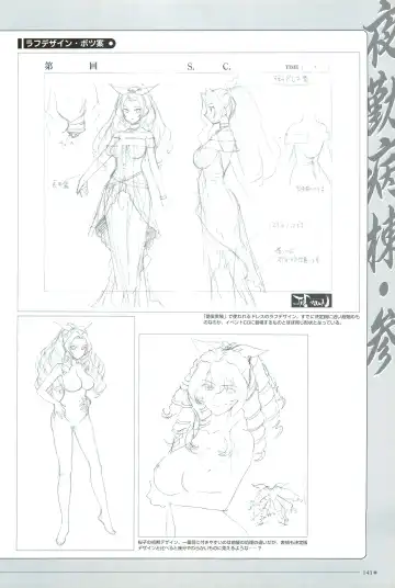 [Morita Kazuaki] Yakin Byoutou San Koushiki Visual Book Fhentai - Page 146