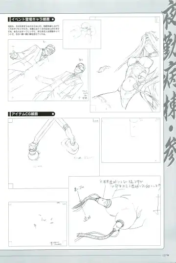 [Morita Kazuaki] Yakin Byoutou San Koushiki Visual Book Fhentai - Page 160