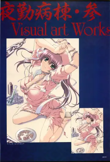 [Morita Kazuaki] Yakin Byoutou San Koushiki Visual Book Fhentai - Page 6