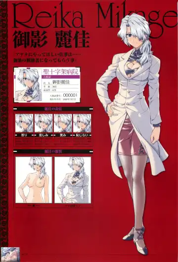 [Morita Kazuaki] Yakin Byoutou San Koushiki Visual Book Fhentai - Page 81