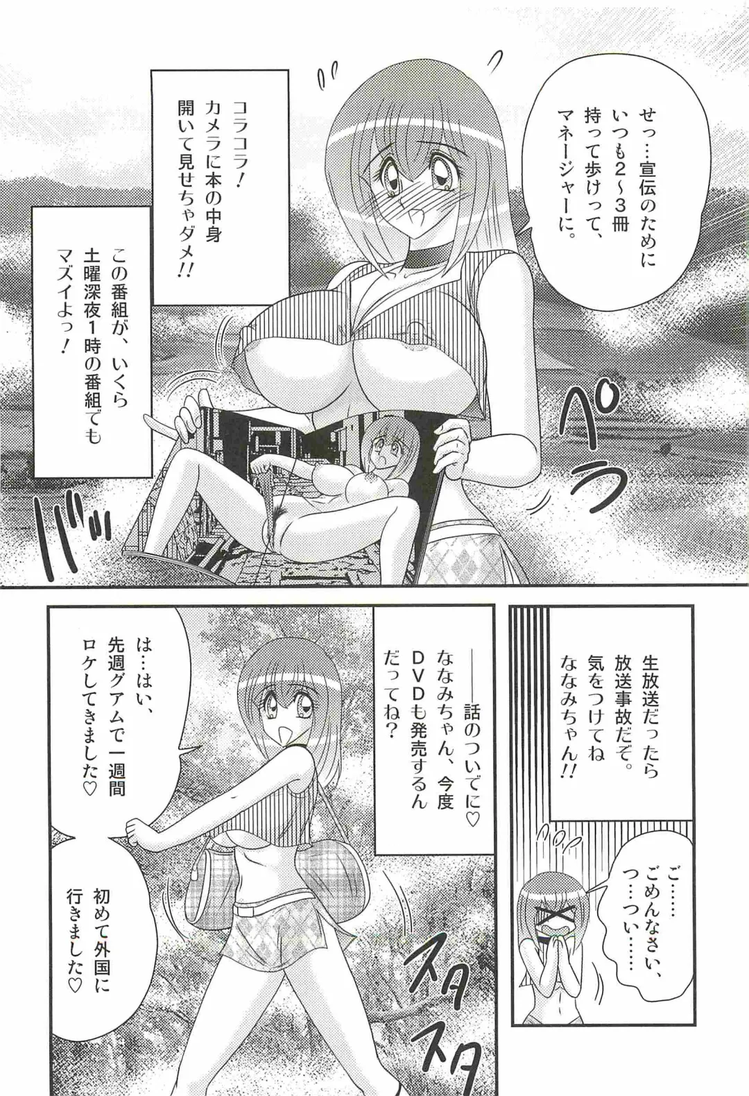 [Kamitou Masaki] Aponashi TV!! Idol Houmon Fhentai - Page 10