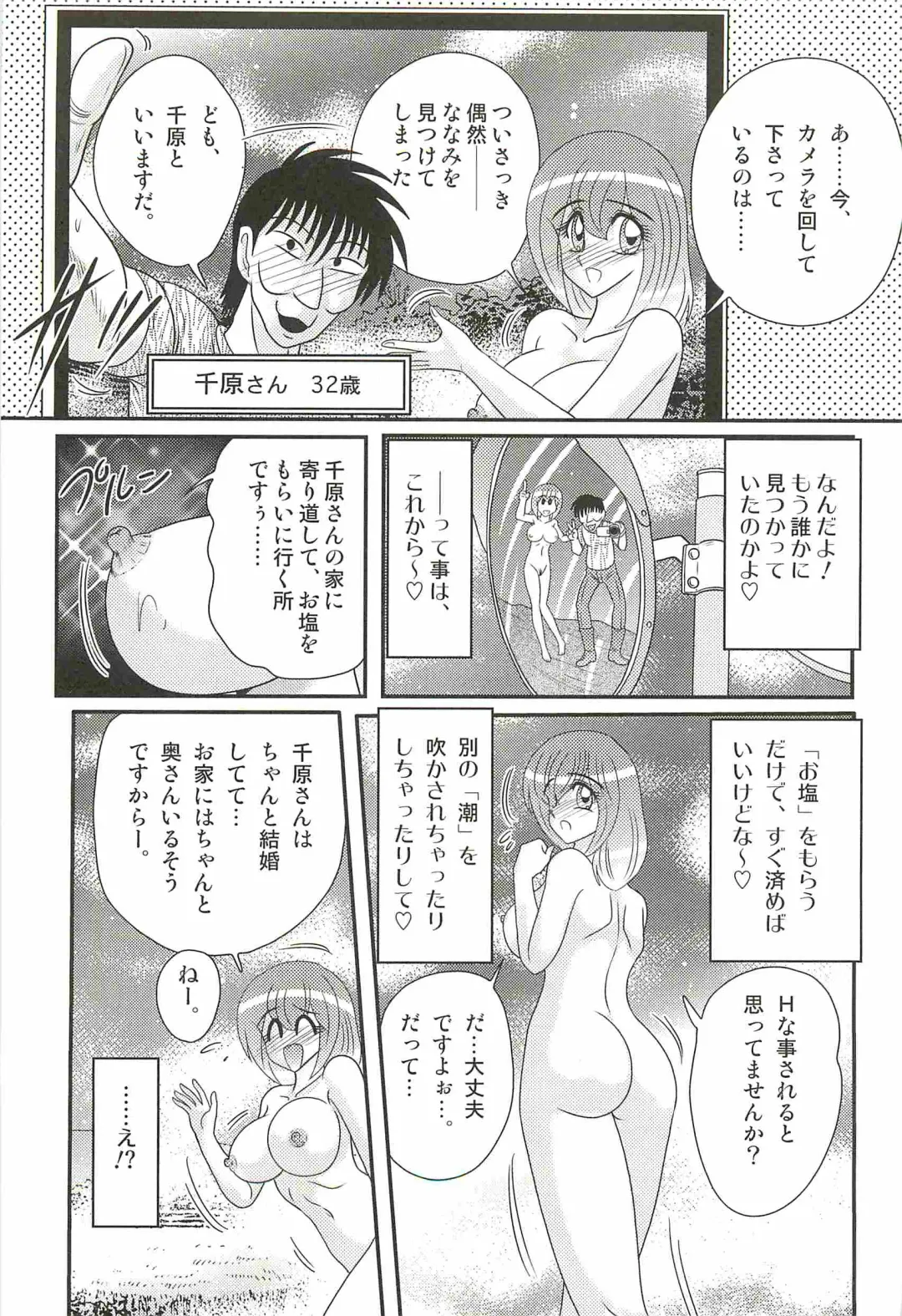 [Kamitou Masaki] Aponashi TV!! Idol Houmon Fhentai - Page 101
