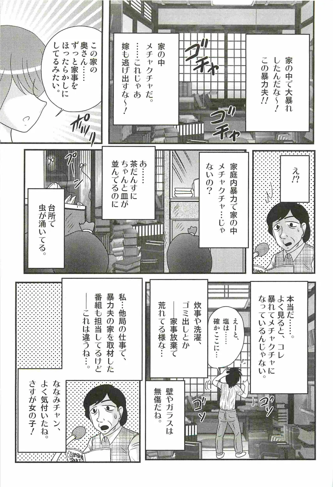 [Kamitou Masaki] Aponashi TV!! Idol Houmon Fhentai - Page 103