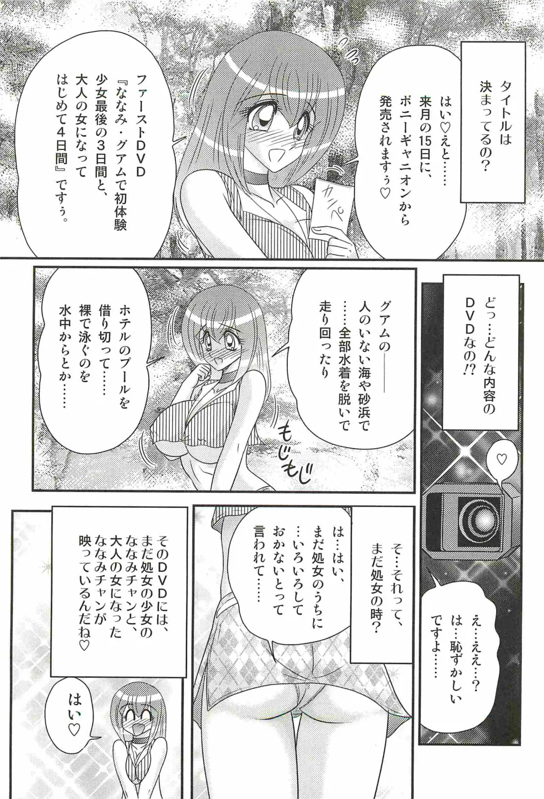 [Kamitou Masaki] Aponashi TV!! Idol Houmon Fhentai - Page 11