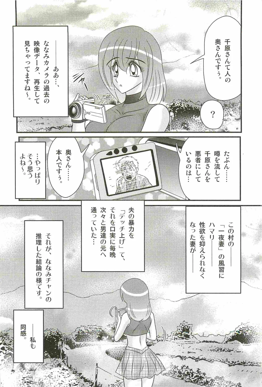 [Kamitou Masaki] Aponashi TV!! Idol Houmon Fhentai - Page 114