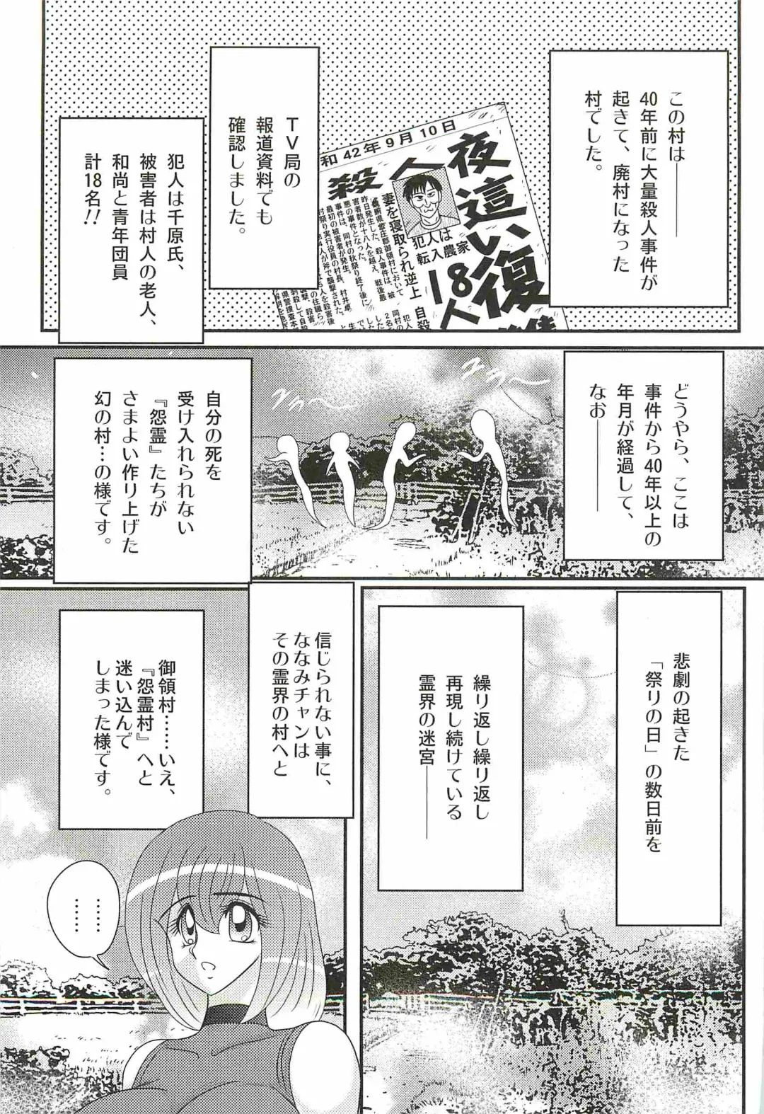 [Kamitou Masaki] Aponashi TV!! Idol Houmon Fhentai - Page 115