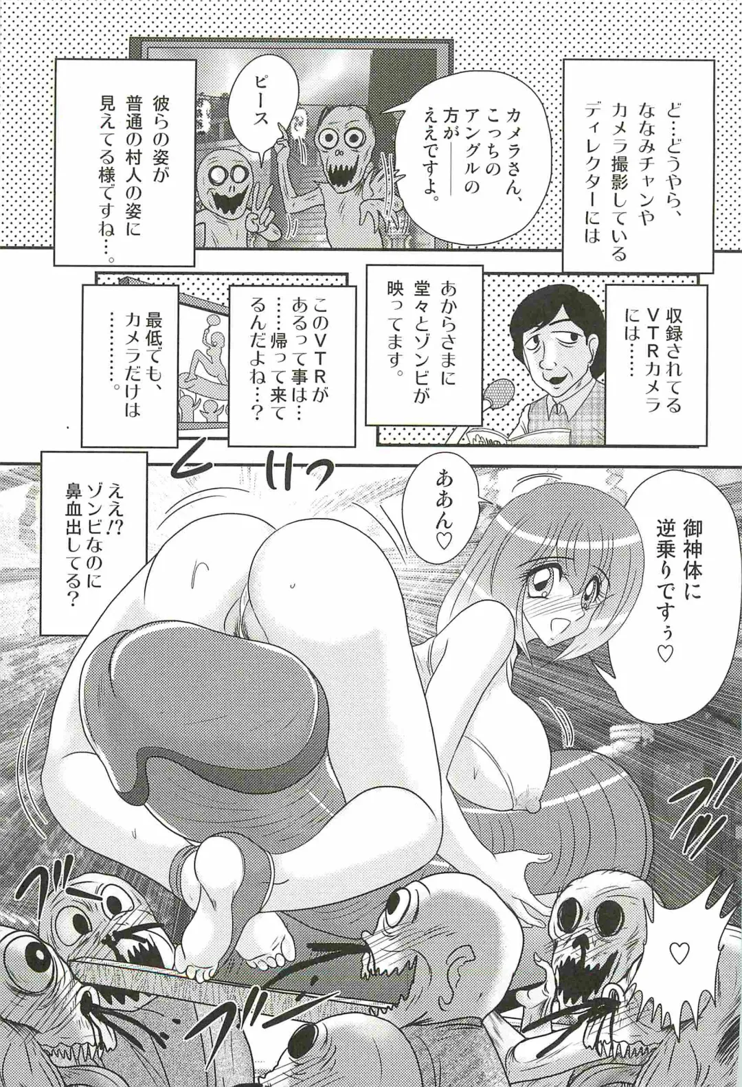 [Kamitou Masaki] Aponashi TV!! Idol Houmon Fhentai - Page 117