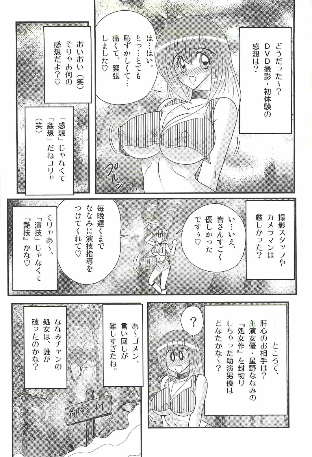 [Kamitou Masaki] Aponashi TV!! Idol Houmon Fhentai - Page 12