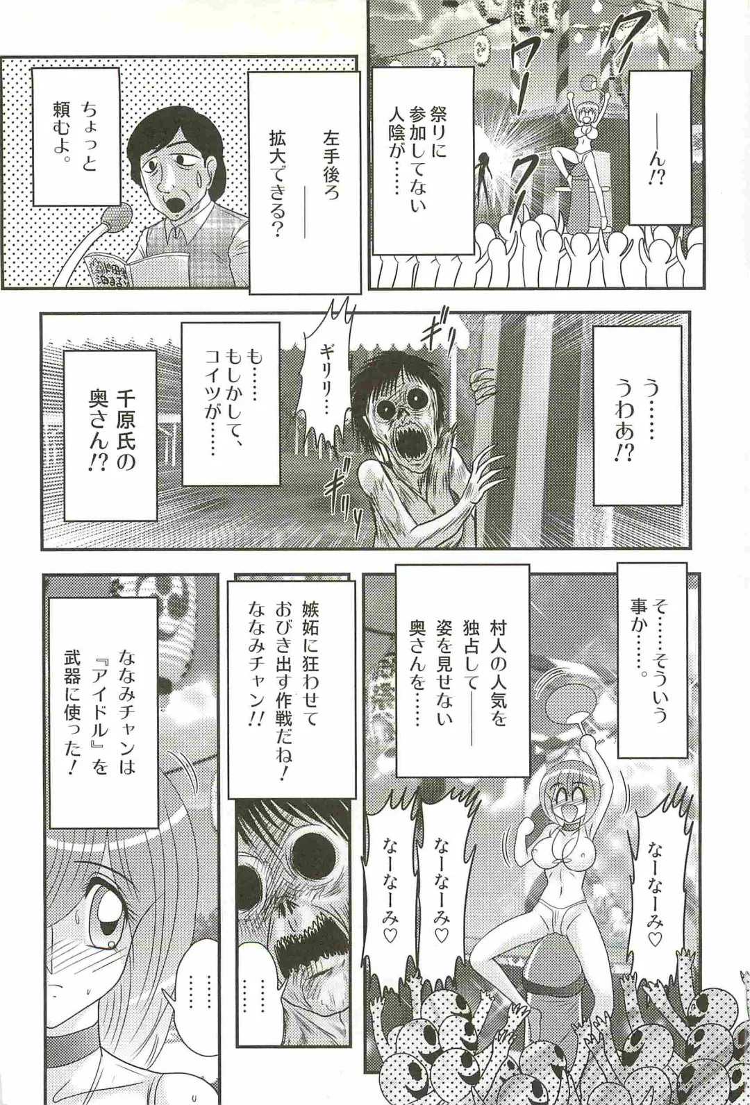 [Kamitou Masaki] Aponashi TV!! Idol Houmon Fhentai - Page 120