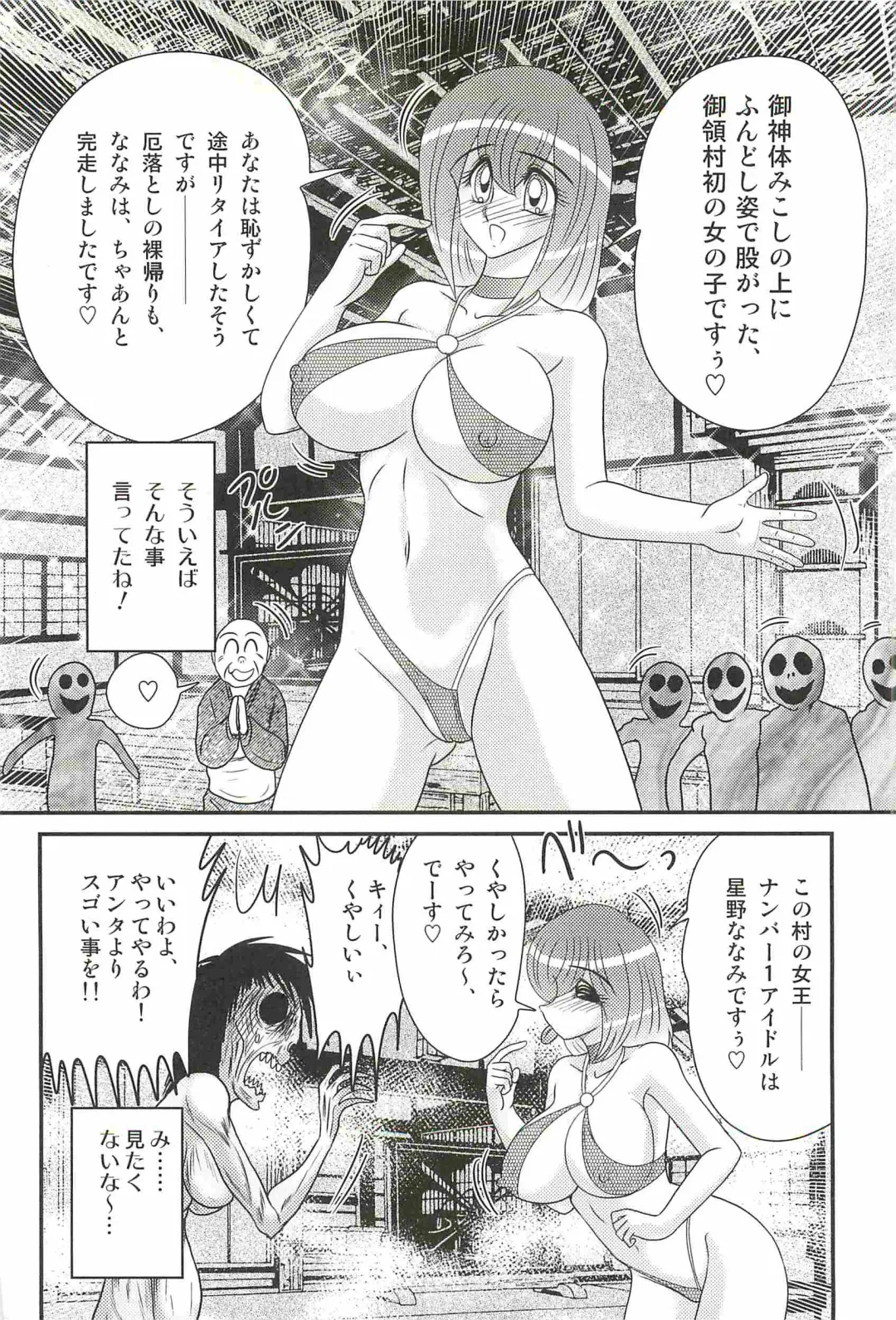 [Kamitou Masaki] Aponashi TV!! Idol Houmon Fhentai - Page 124