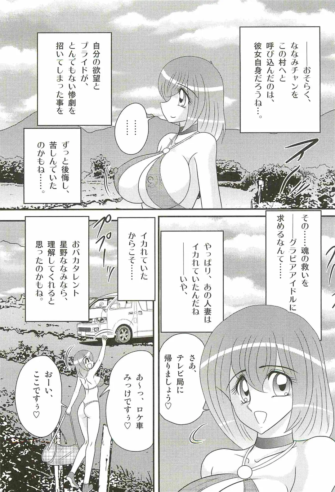[Kamitou Masaki] Aponashi TV!! Idol Houmon Fhentai - Page 129