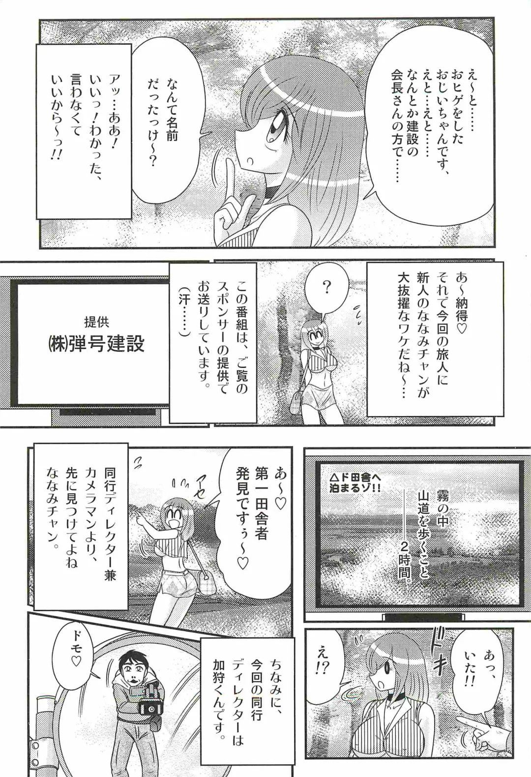 [Kamitou Masaki] Aponashi TV!! Idol Houmon Fhentai - Page 13
