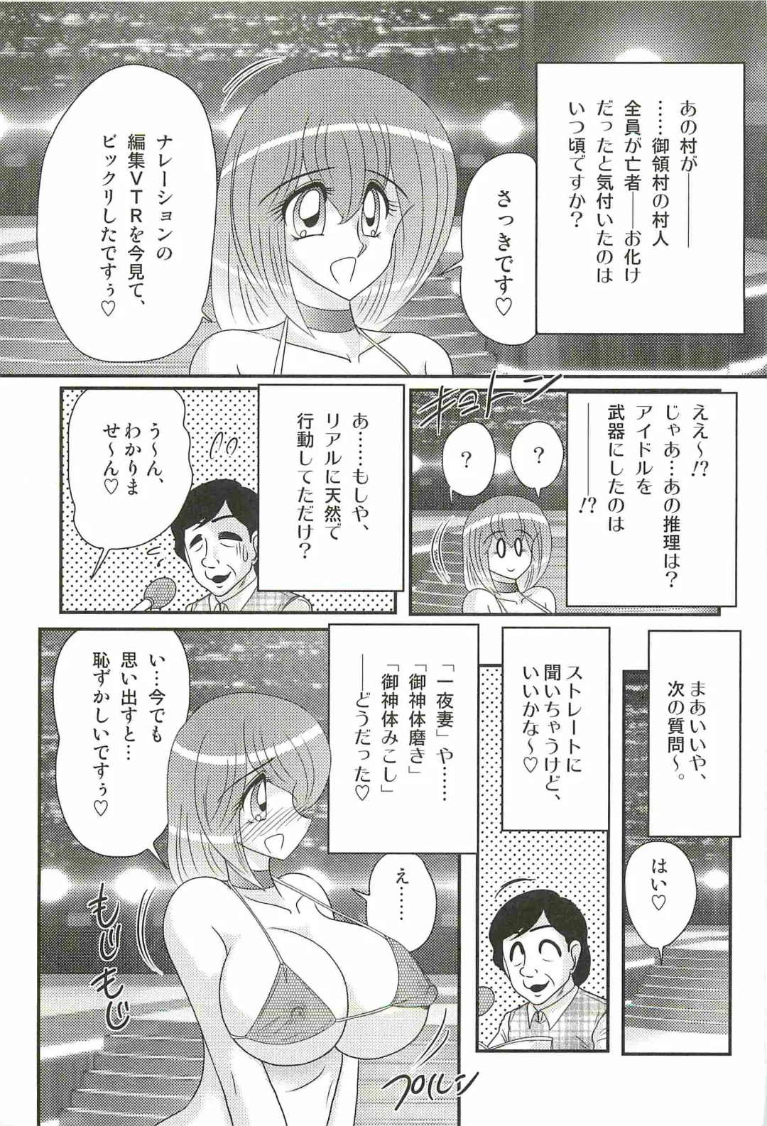 [Kamitou Masaki] Aponashi TV!! Idol Houmon Fhentai - Page 131