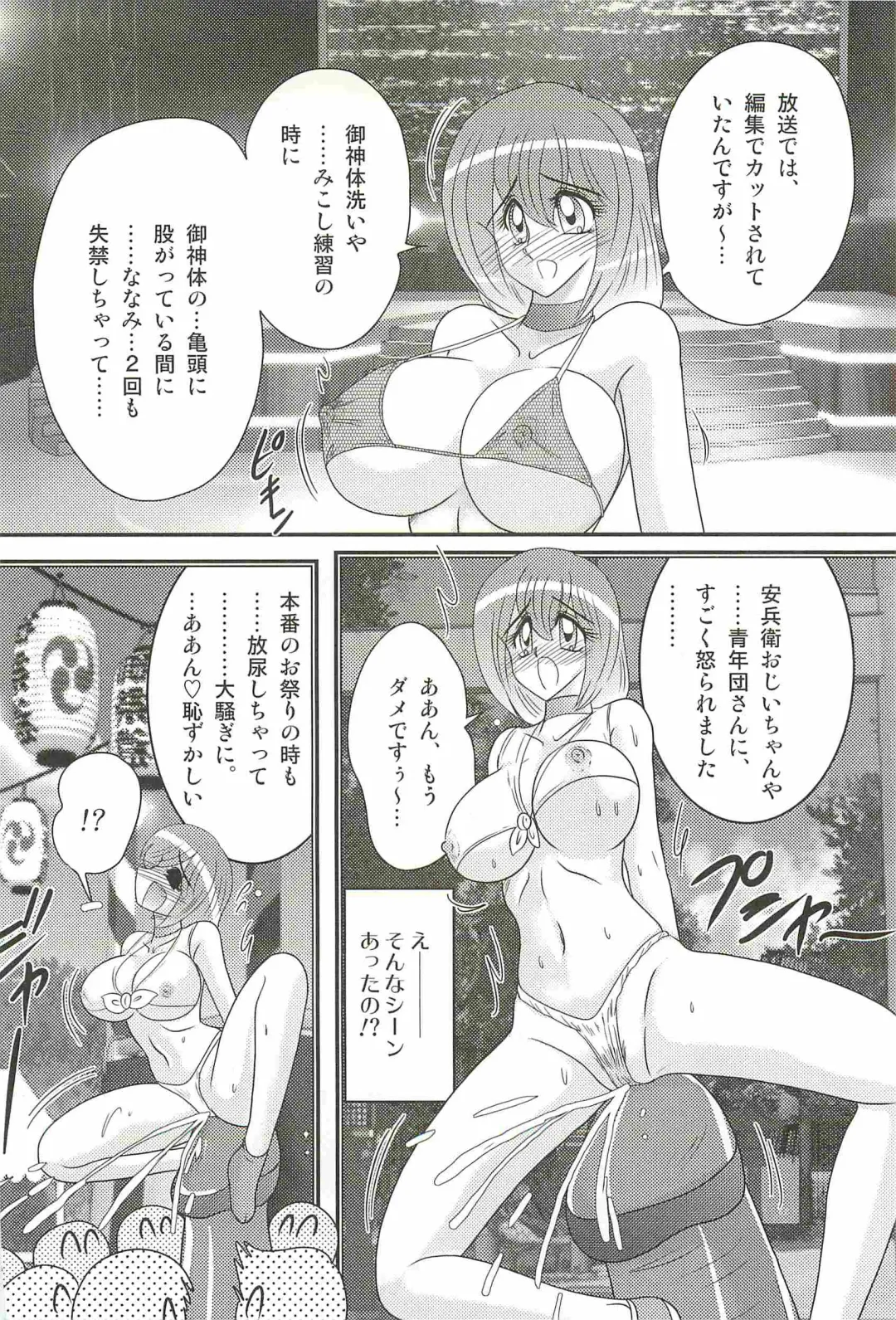 [Kamitou Masaki] Aponashi TV!! Idol Houmon Fhentai - Page 132