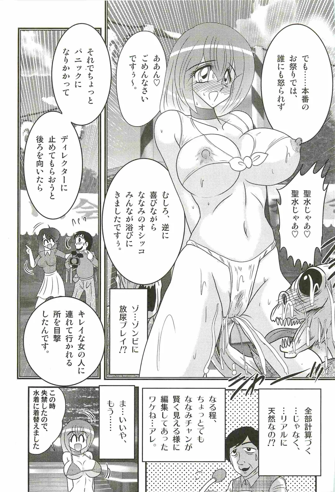 [Kamitou Masaki] Aponashi TV!! Idol Houmon Fhentai - Page 133