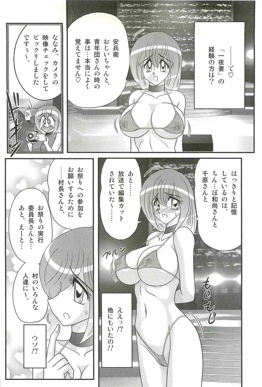 [Kamitou Masaki] Aponashi TV!! Idol Houmon Fhentai - Page 134