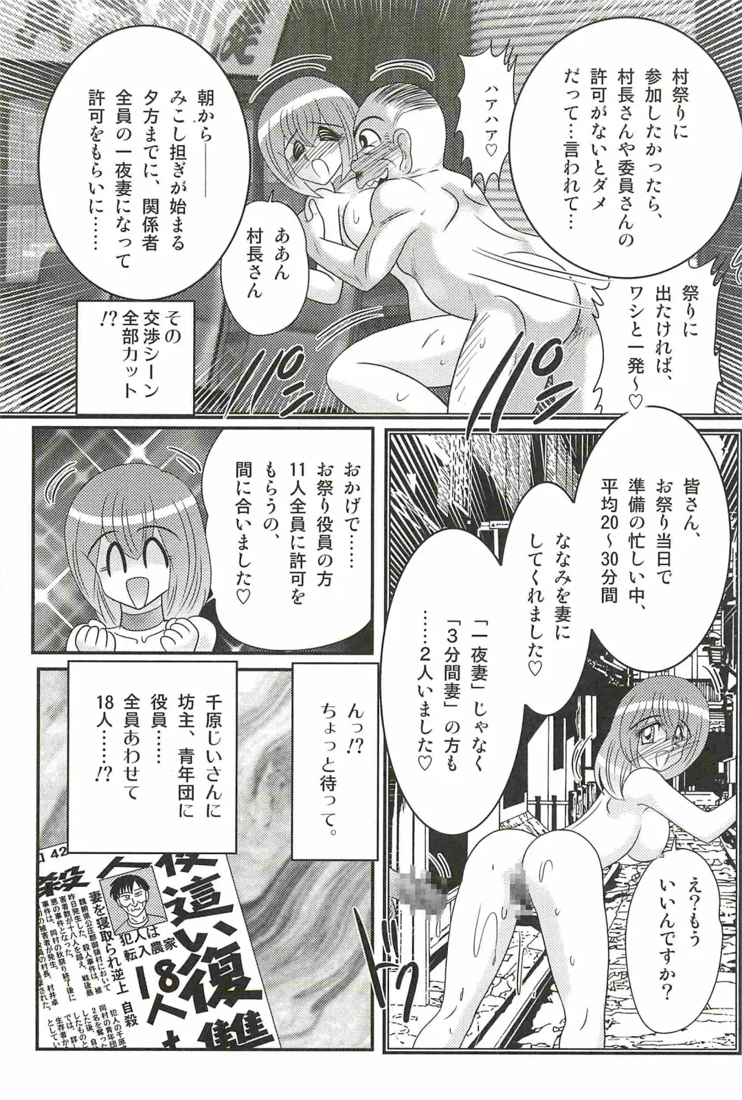 [Kamitou Masaki] Aponashi TV!! Idol Houmon Fhentai - Page 135