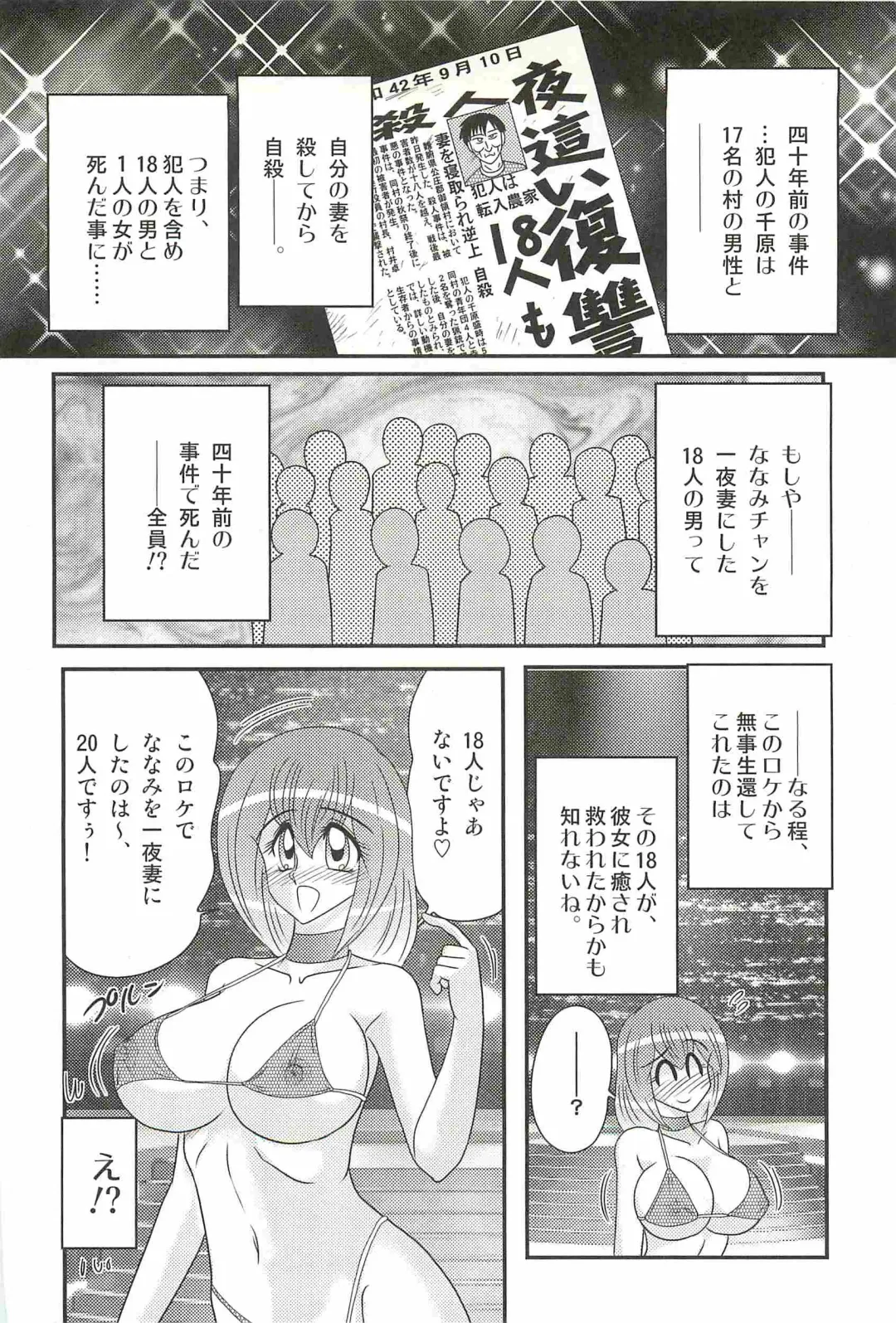[Kamitou Masaki] Aponashi TV!! Idol Houmon Fhentai - Page 136