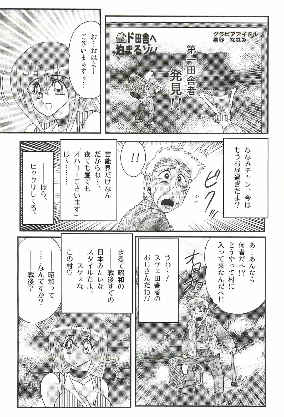 [Kamitou Masaki] Aponashi TV!! Idol Houmon Fhentai - Page 14
