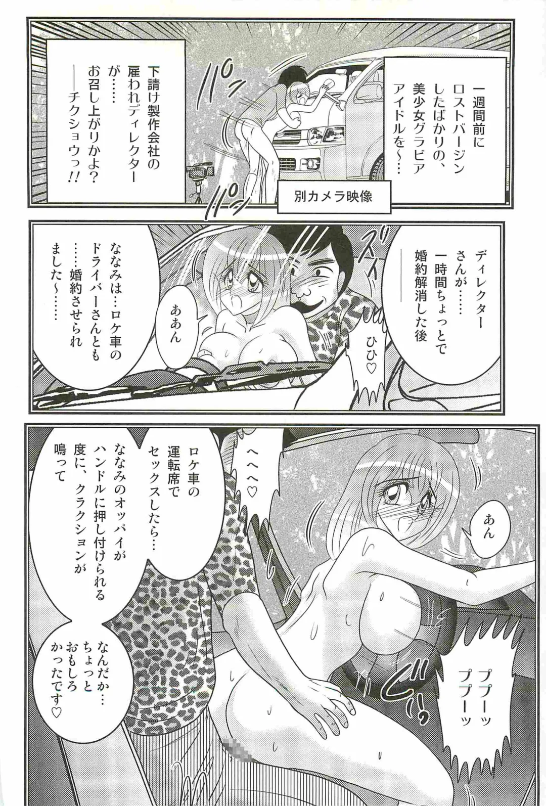 [Kamitou Masaki] Aponashi TV!! Idol Houmon Fhentai - Page 140