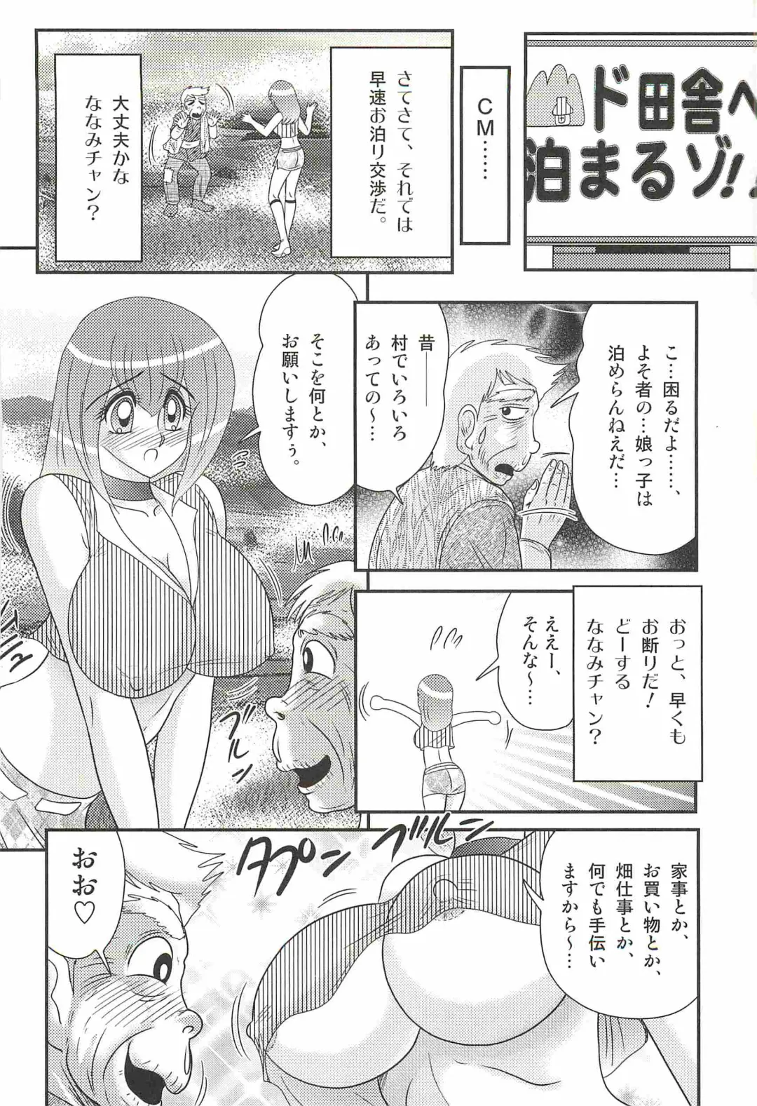 [Kamitou Masaki] Aponashi TV!! Idol Houmon Fhentai - Page 18