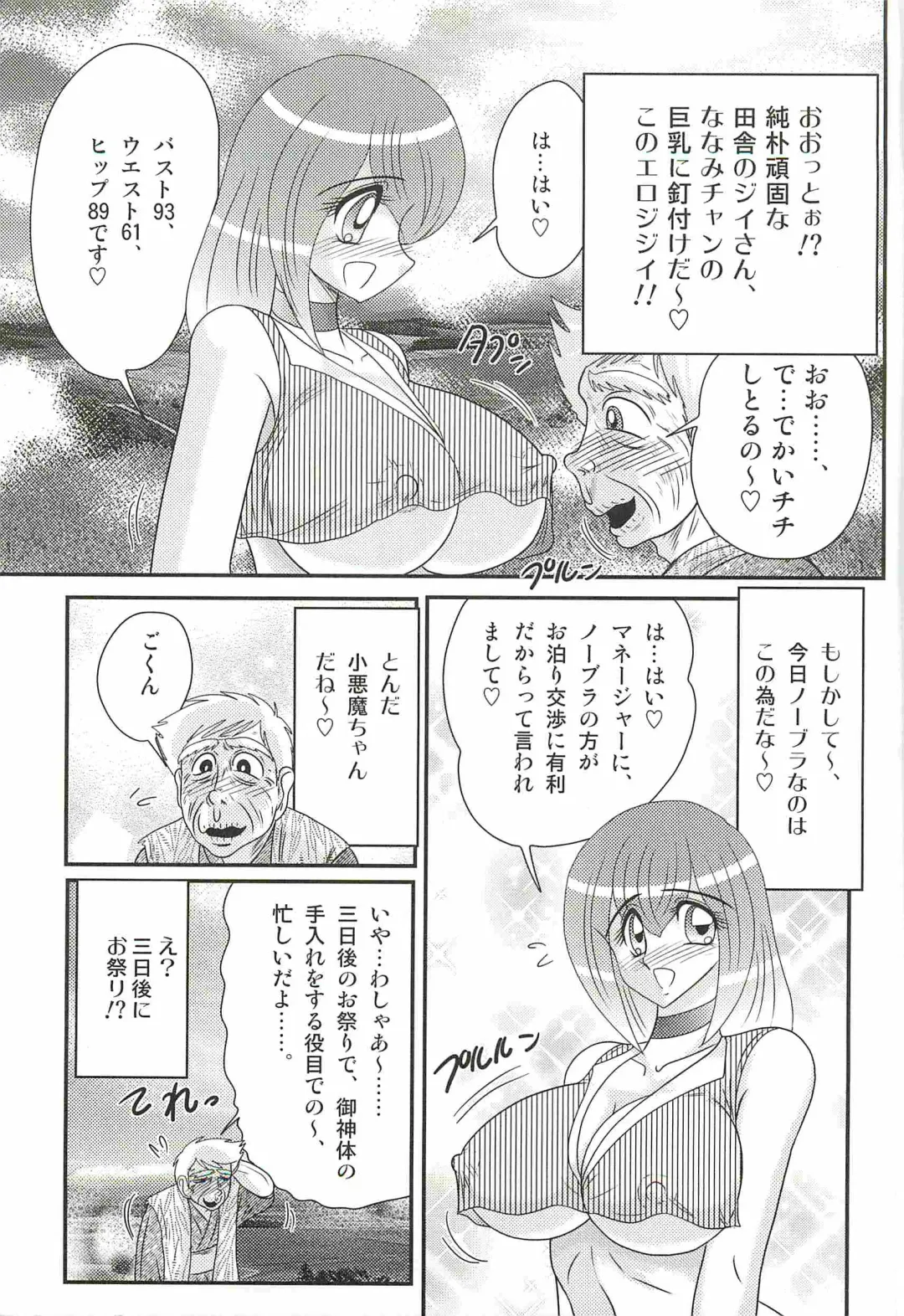 [Kamitou Masaki] Aponashi TV!! Idol Houmon Fhentai - Page 19