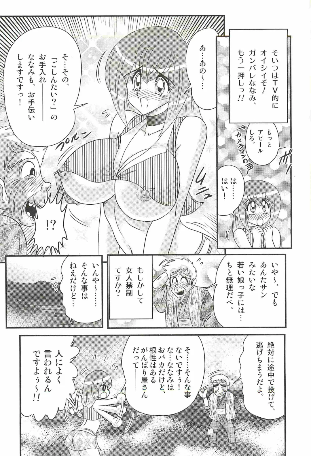 [Kamitou Masaki] Aponashi TV!! Idol Houmon Fhentai - Page 20