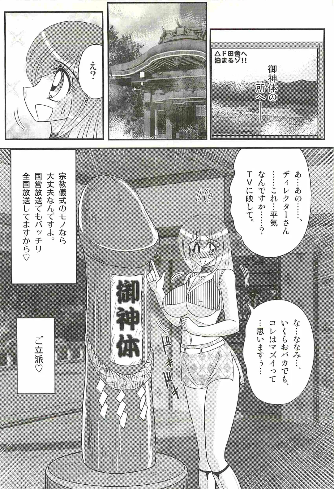 [Kamitou Masaki] Aponashi TV!! Idol Houmon Fhentai - Page 22