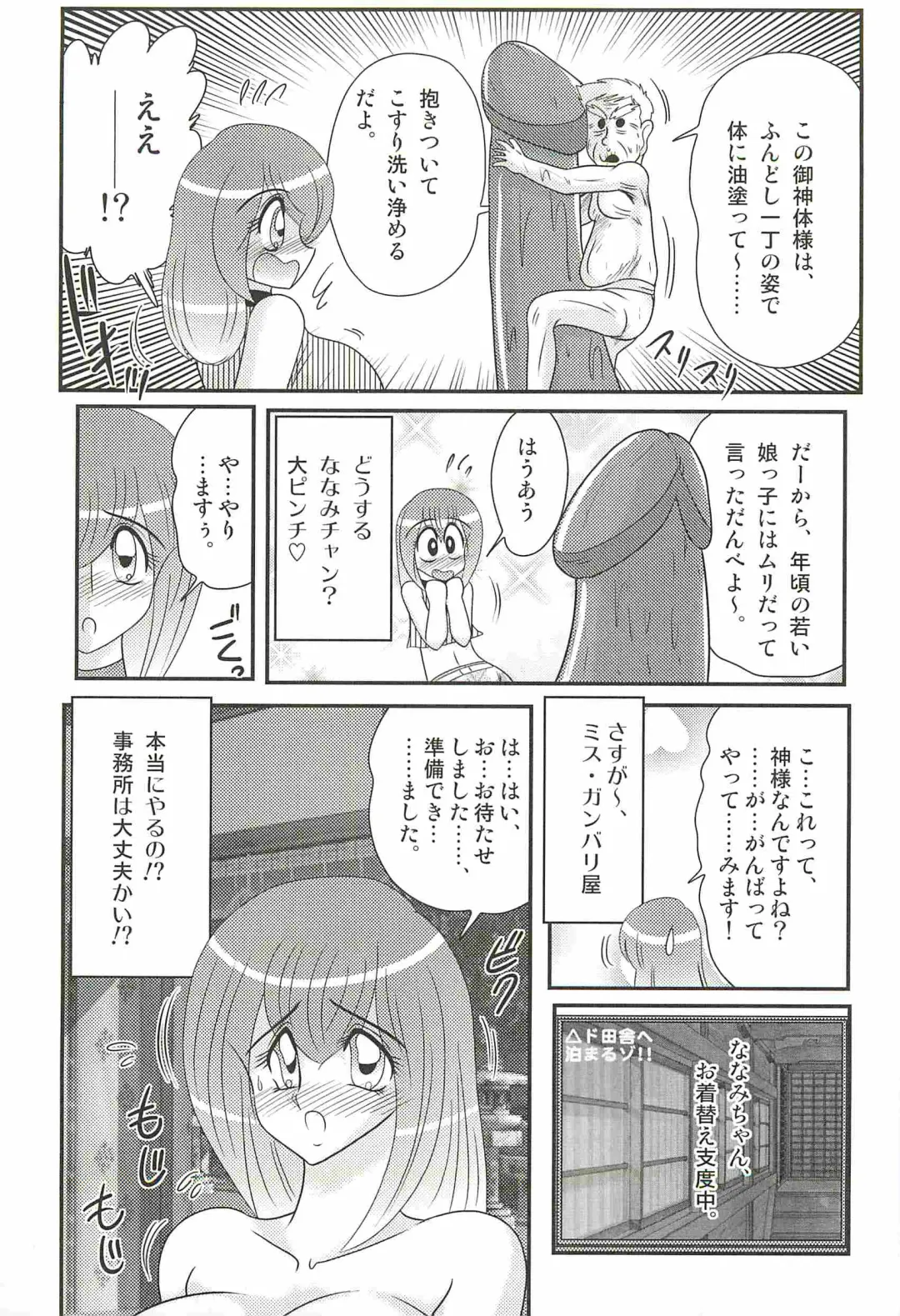 [Kamitou Masaki] Aponashi TV!! Idol Houmon Fhentai - Page 23
