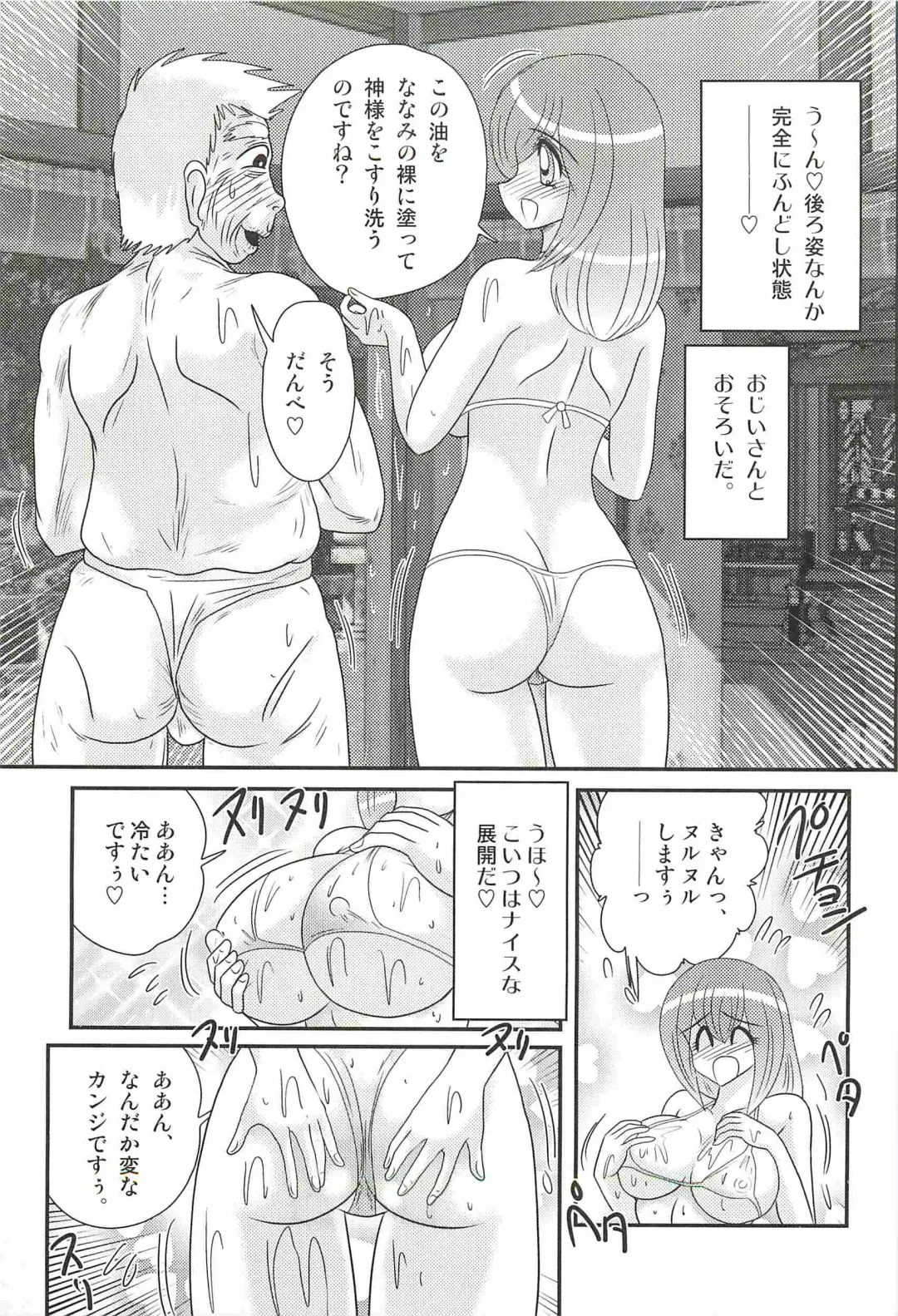 [Kamitou Masaki] Aponashi TV!! Idol Houmon Fhentai - Page 25