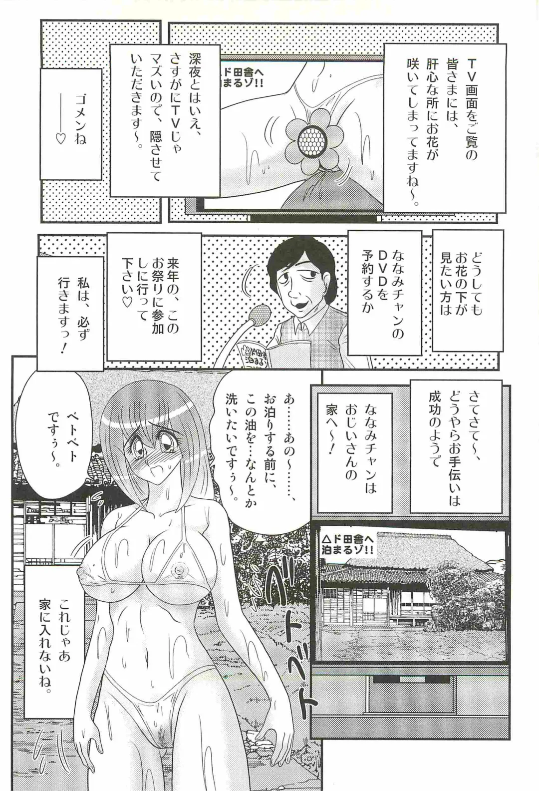 [Kamitou Masaki] Aponashi TV!! Idol Houmon Fhentai - Page 30