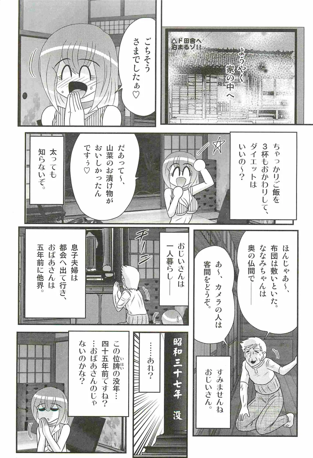 [Kamitou Masaki] Aponashi TV!! Idol Houmon Fhentai - Page 41