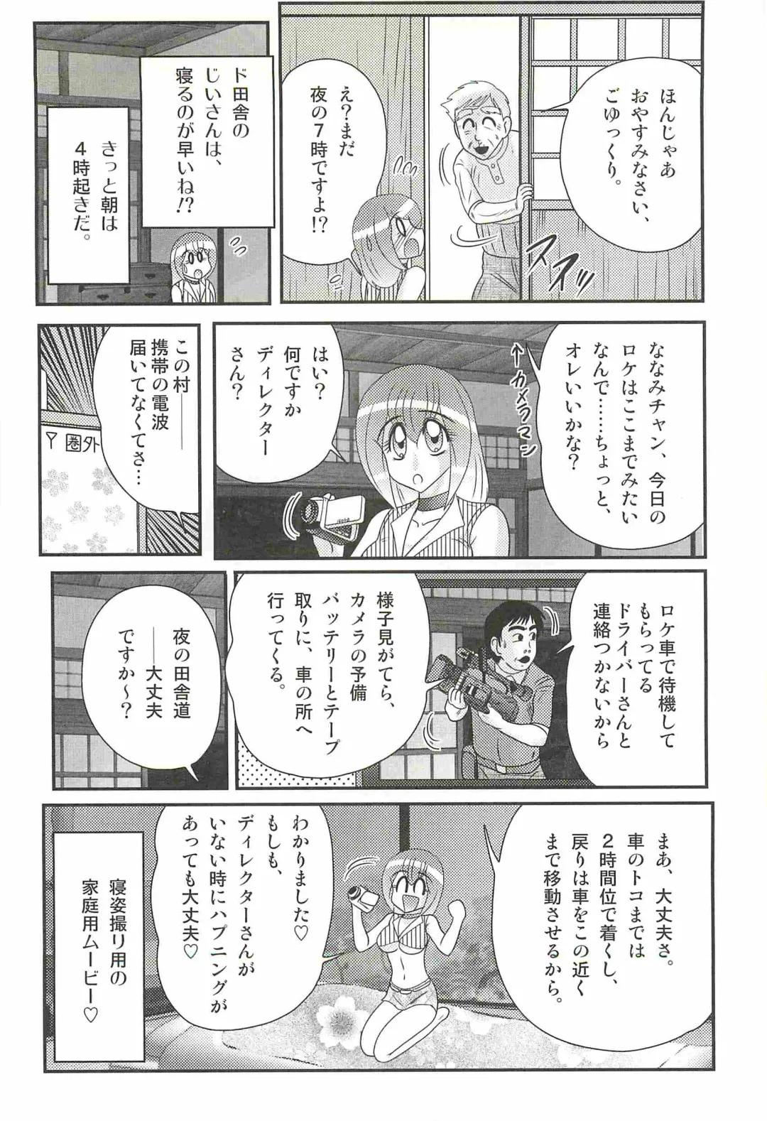 [Kamitou Masaki] Aponashi TV!! Idol Houmon Fhentai - Page 42