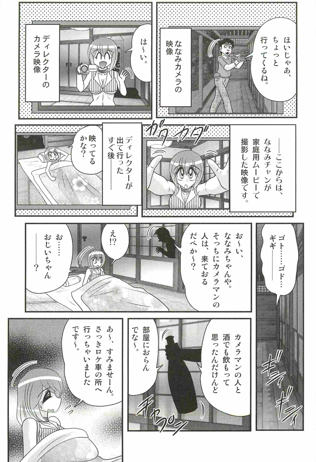 [Kamitou Masaki] Aponashi TV!! Idol Houmon Fhentai - Page 43