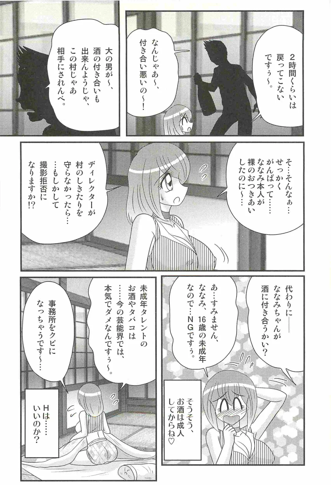 [Kamitou Masaki] Aponashi TV!! Idol Houmon Fhentai - Page 44