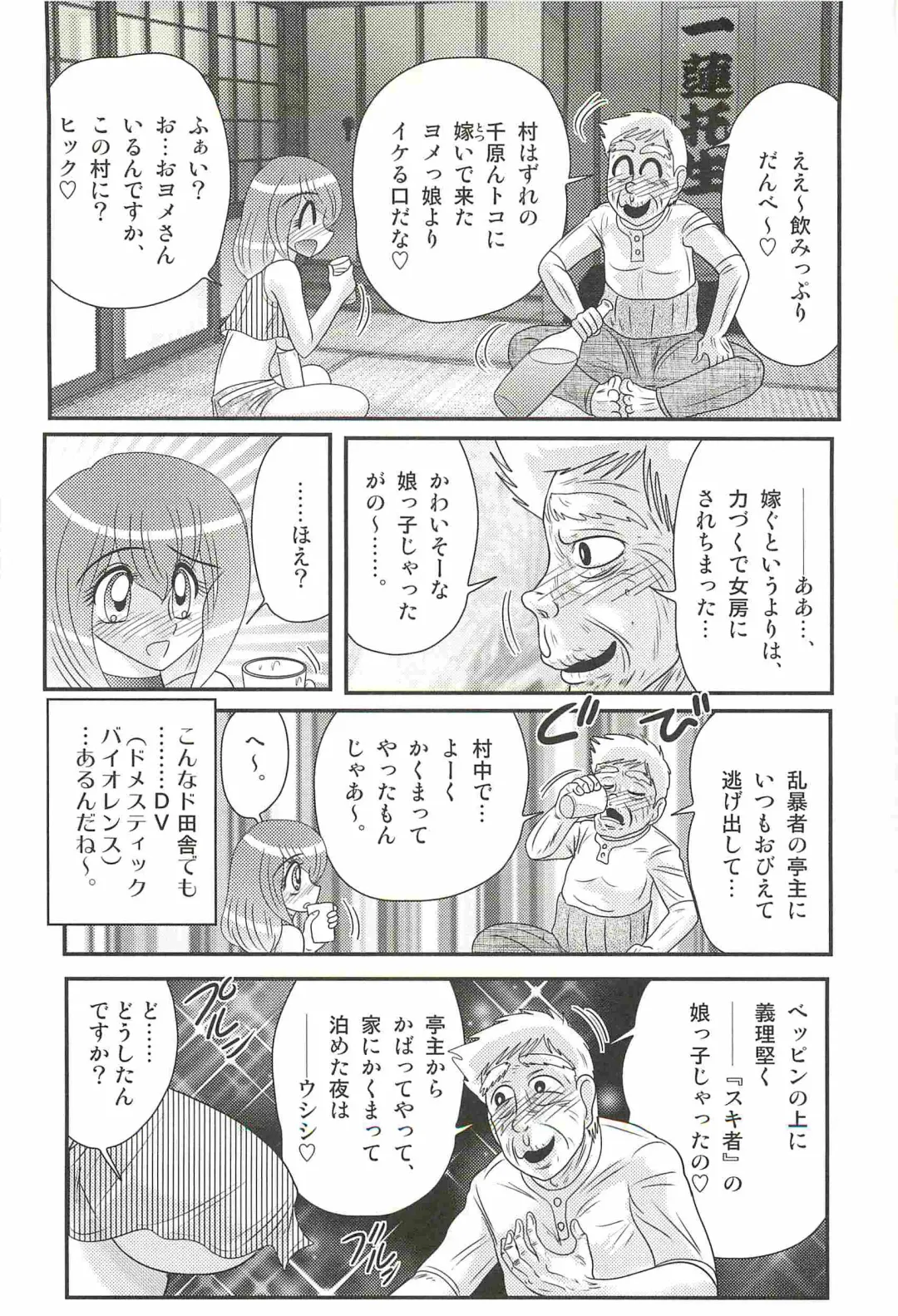 [Kamitou Masaki] Aponashi TV!! Idol Houmon Fhentai - Page 46