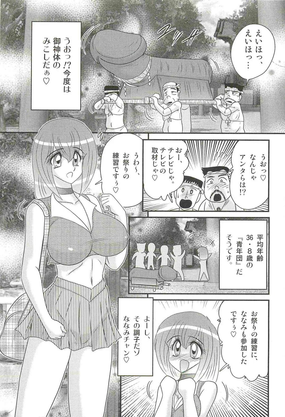 [Kamitou Masaki] Aponashi TV!! Idol Houmon Fhentai - Page 59