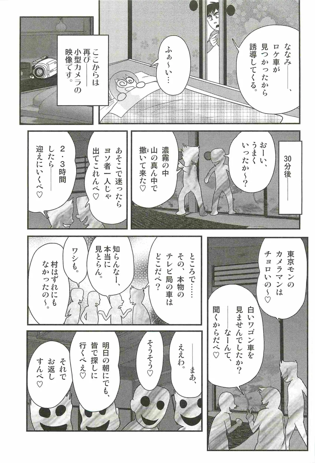 [Kamitou Masaki] Aponashi TV!! Idol Houmon Fhentai - Page 71