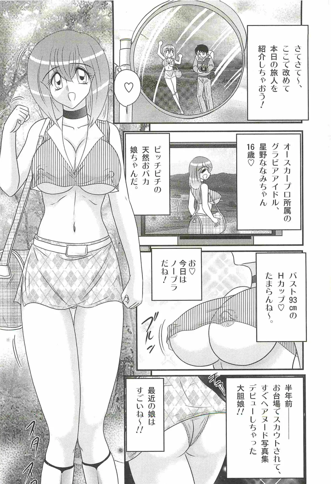 [Kamitou Masaki] Aponashi TV!! Idol Houmon Fhentai - Page 8