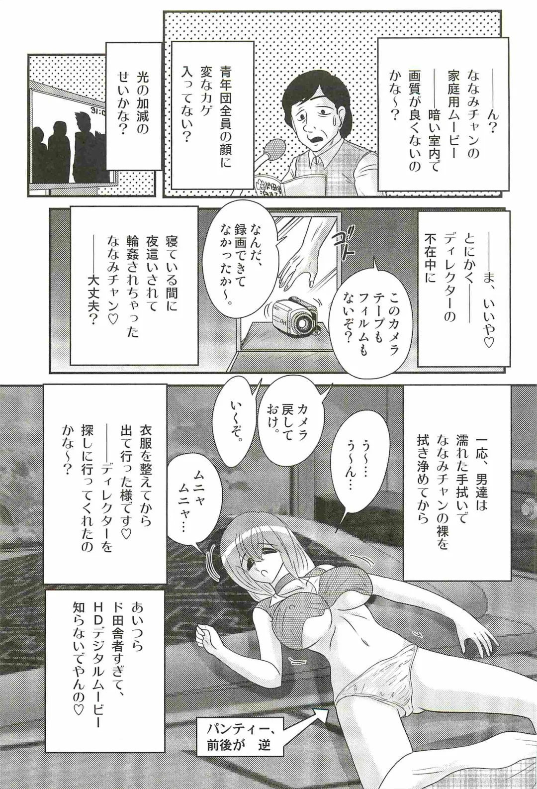 [Kamitou Masaki] Aponashi TV!! Idol Houmon Fhentai - Page 83