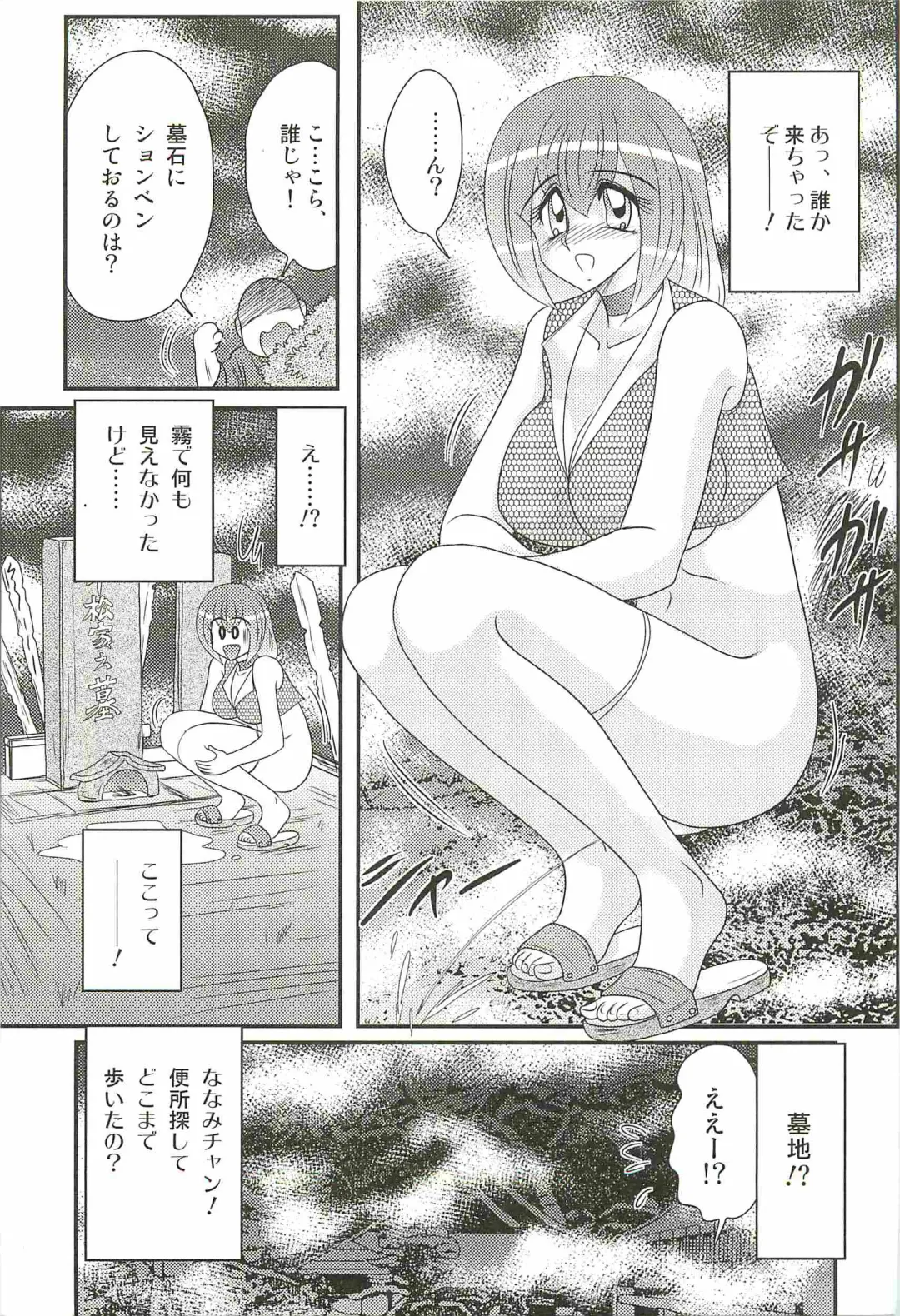 [Kamitou Masaki] Aponashi TV!! Idol Houmon Fhentai - Page 87