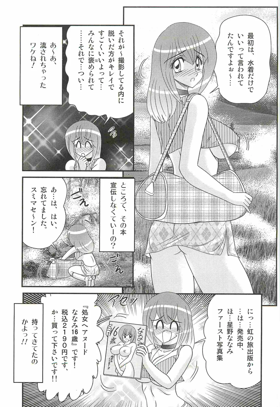 [Kamitou Masaki] Aponashi TV!! Idol Houmon Fhentai - Page 9