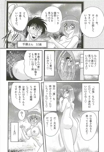[Kamitou Masaki] Aponashi TV!! Idol Houmon Fhentai - Page 101