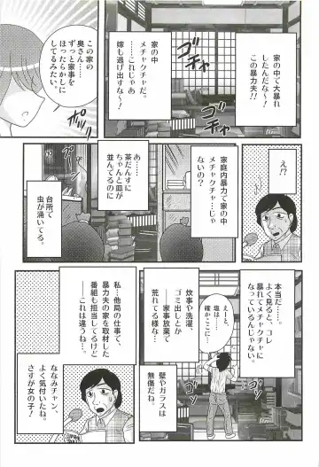 [Kamitou Masaki] Aponashi TV!! Idol Houmon Fhentai - Page 103