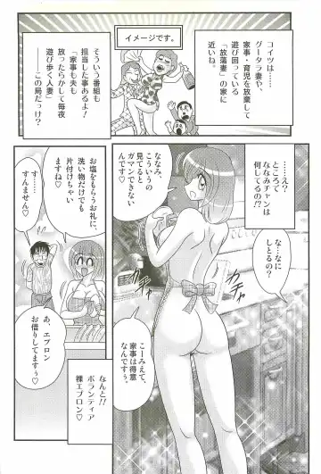 [Kamitou Masaki] Aponashi TV!! Idol Houmon Fhentai - Page 104
