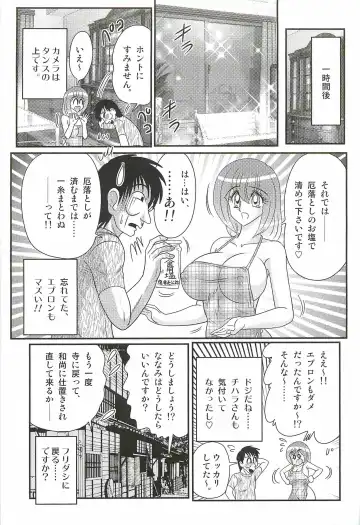 [Kamitou Masaki] Aponashi TV!! Idol Houmon Fhentai - Page 107